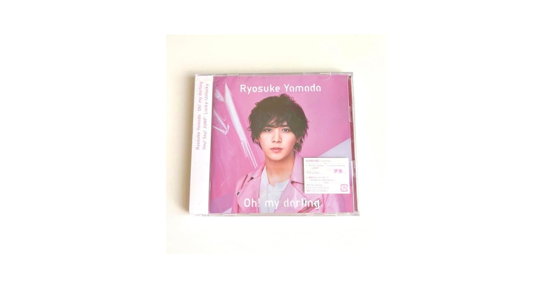 Amazon.co.jp: Hey!Say!JUMP 山田涼介 初回限定盤2 : おもちゃ